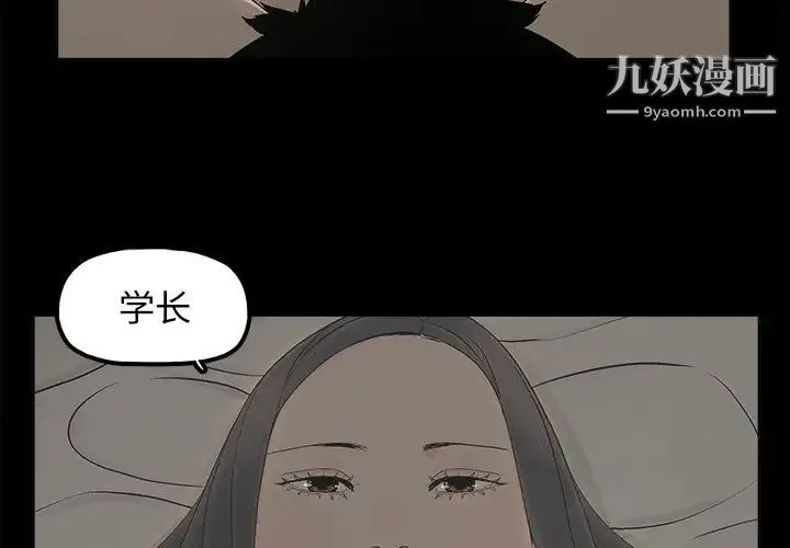 幸福 - 第11话 - page 4