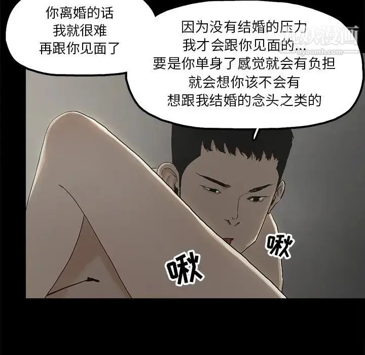 幸福 - 第11话 - page 7