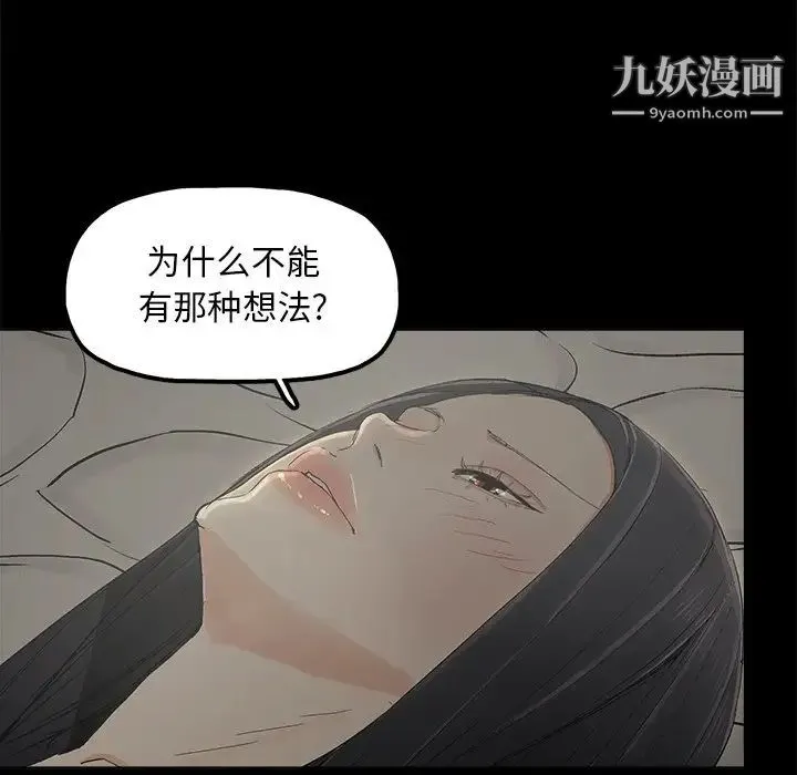 幸福 - 第11话 - page 8