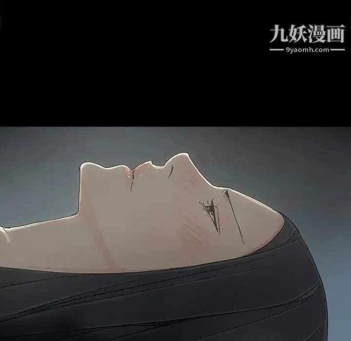 幸福 - 第11话 - page 10