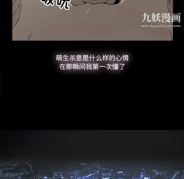 幸福 - 第11话 - page 12