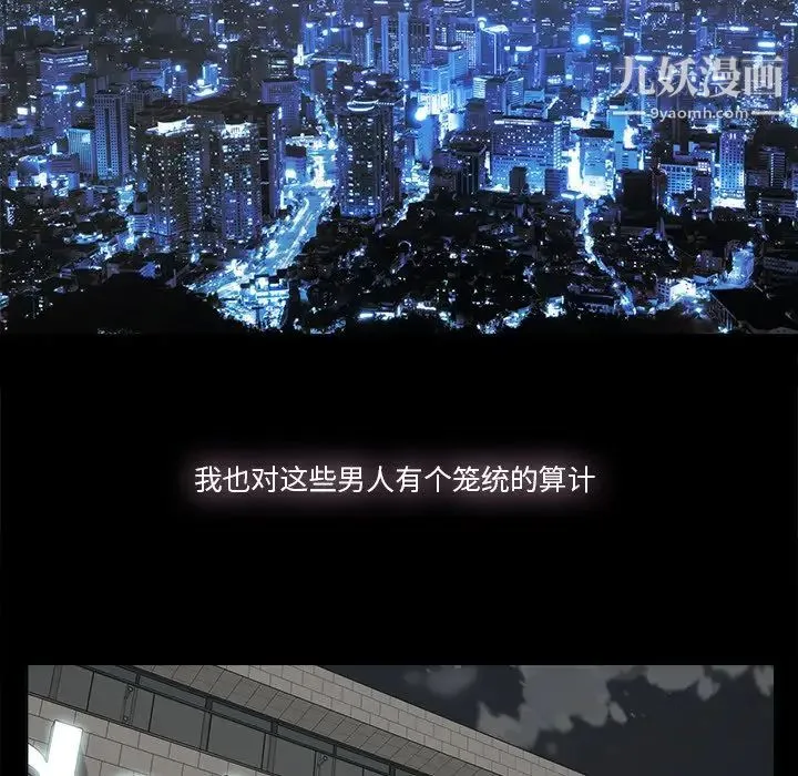 幸福 - 第11话 - page 13