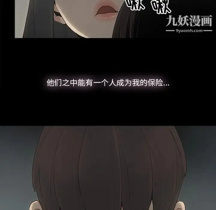 幸福 - 第11话 - page 16