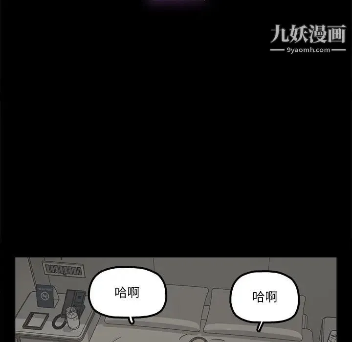 幸福 - 第11话 - page 20