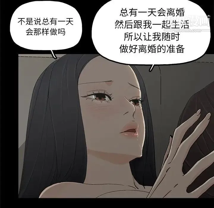 幸福 - 第11话 - page 24