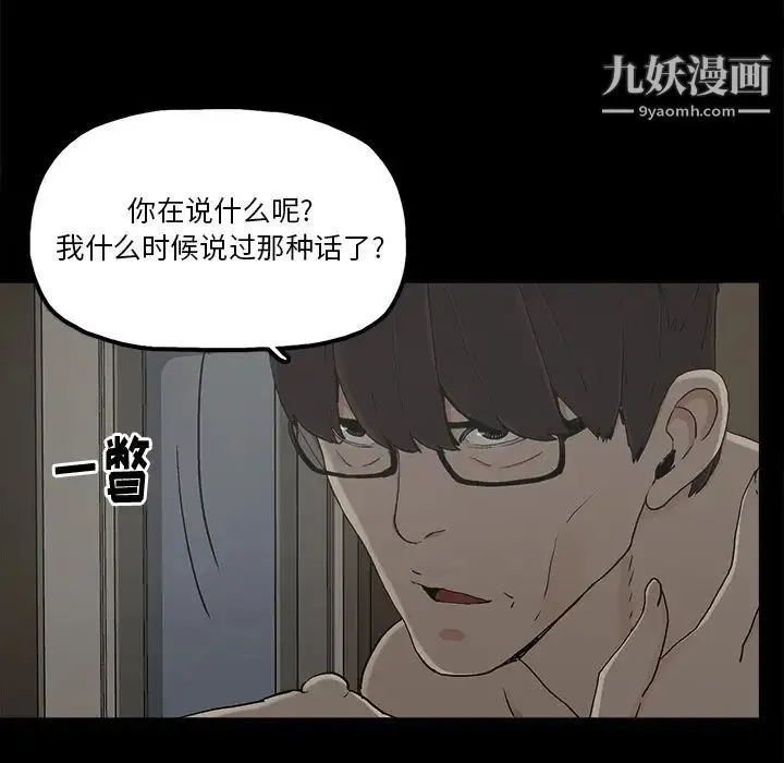 幸福 - 第11话 - page 25