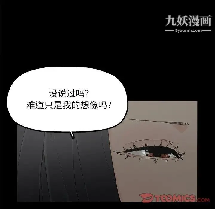 幸福 - 第11话 - page 26
