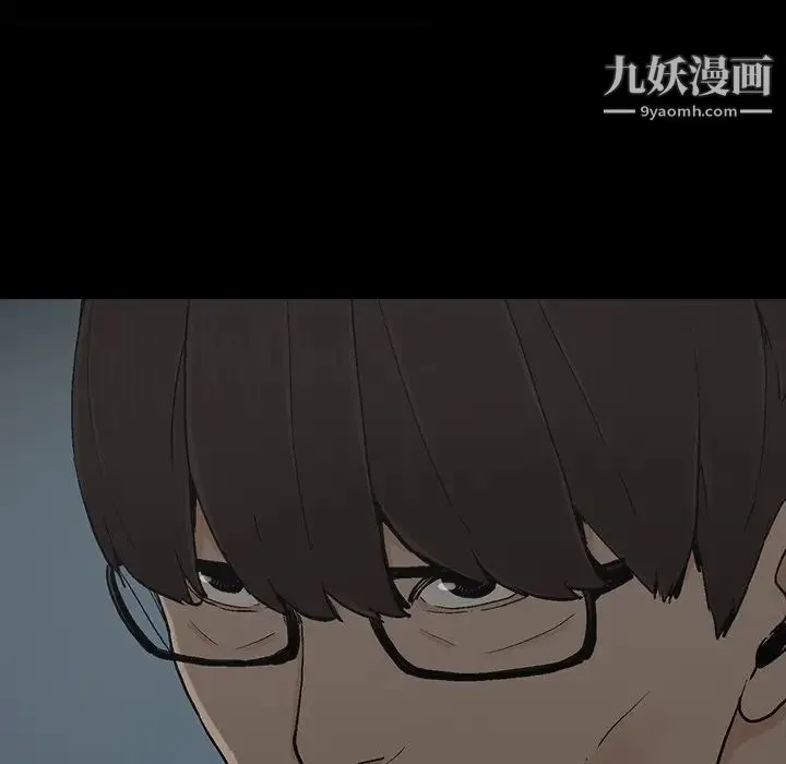 幸福 - 第11话 - page 27
