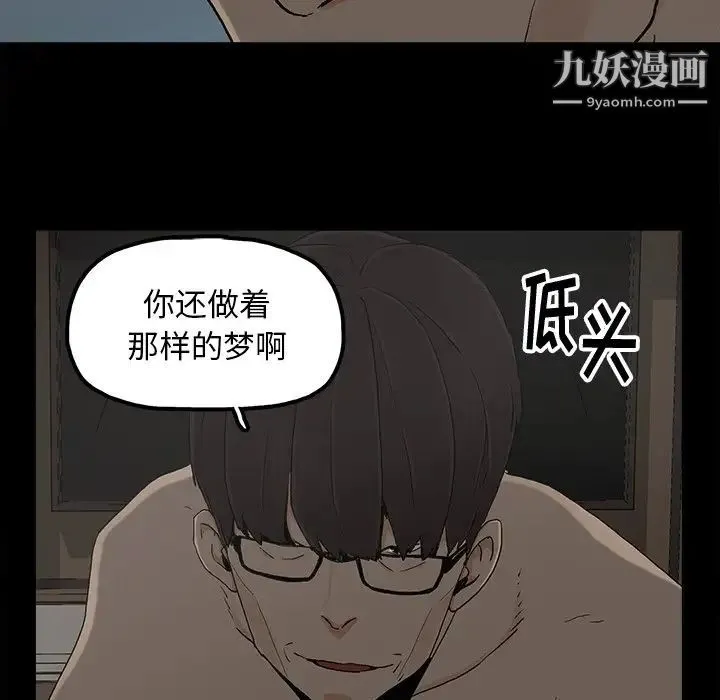 幸福 - 第11话 - page 28