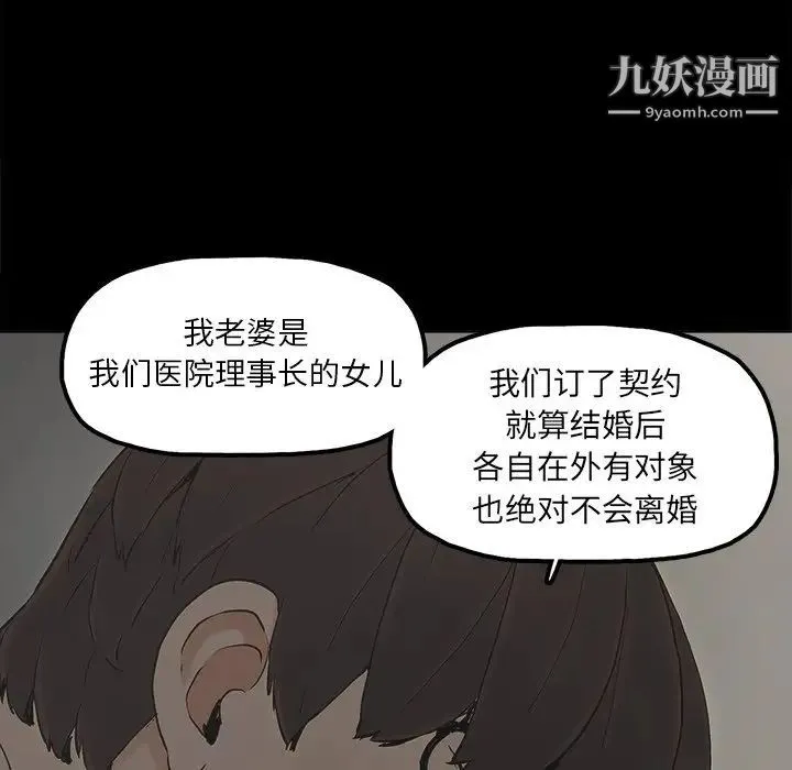 幸福 - 第11话 - page 30
