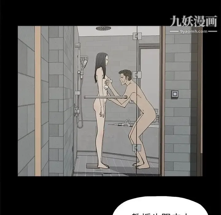 幸福 - 第11话 - page 37