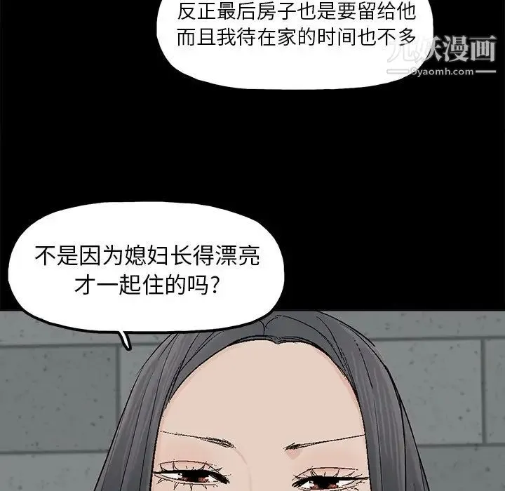 幸福 - 第11话 - page 43