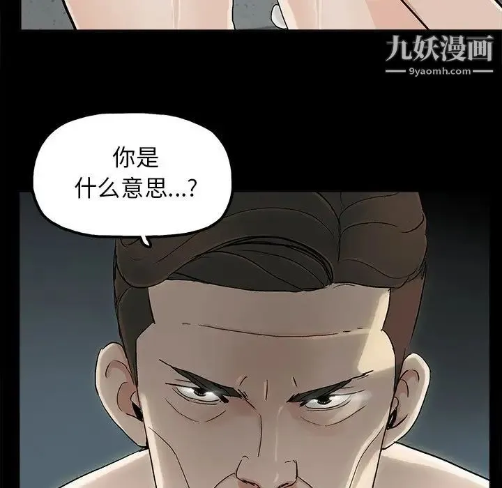 幸福 - 第11话 - page 46