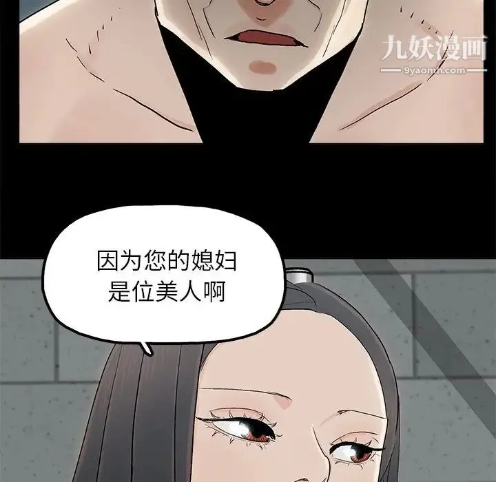 幸福 - 第11话 - page 47
