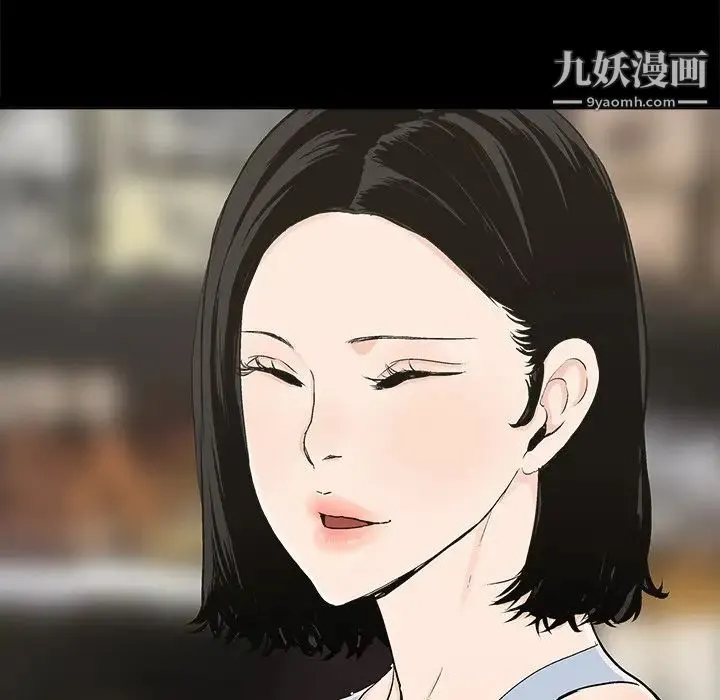 幸福 - 第11话 - page 52