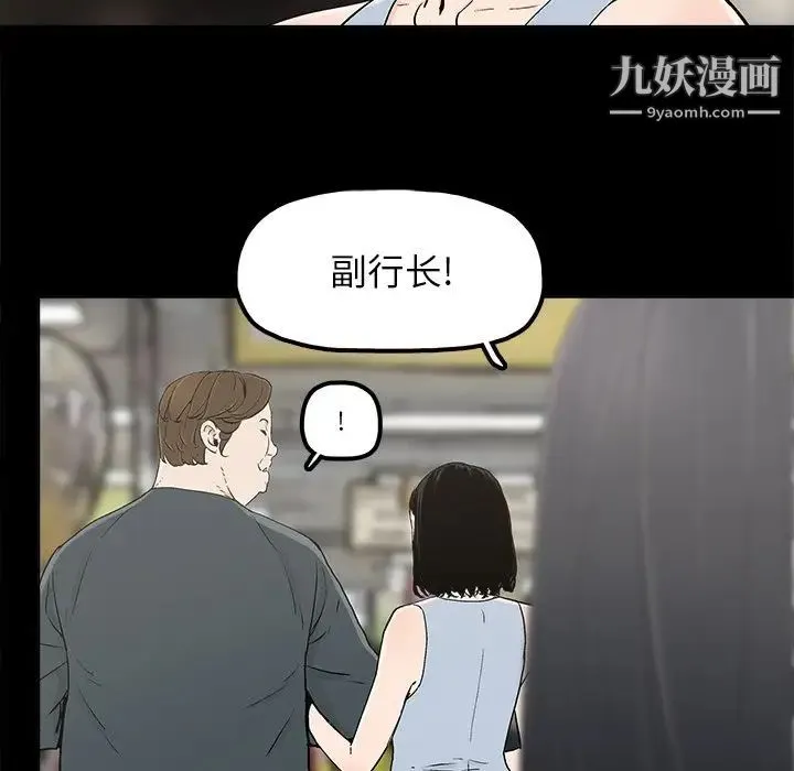 幸福 - 第11话 - page 53