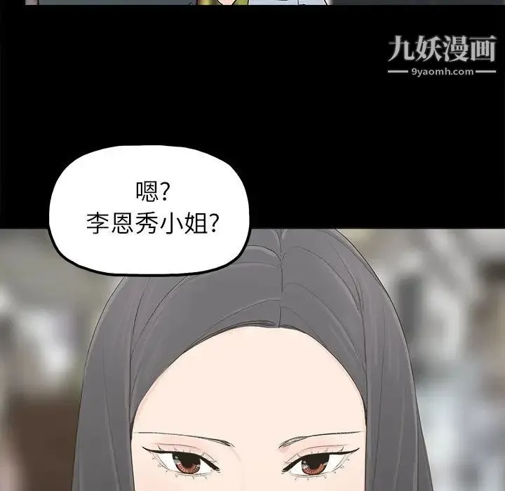 幸福 - 第11话 - page 54