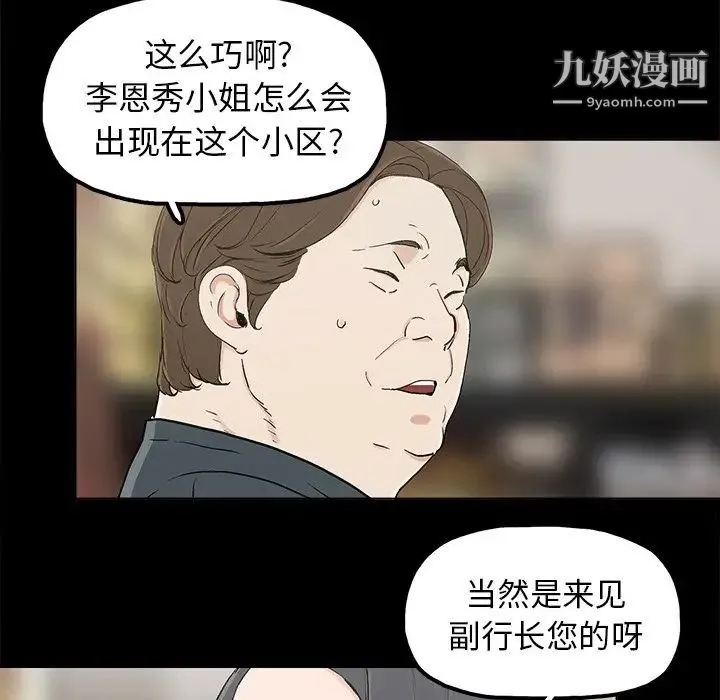 幸福 - 第11话 - page 56