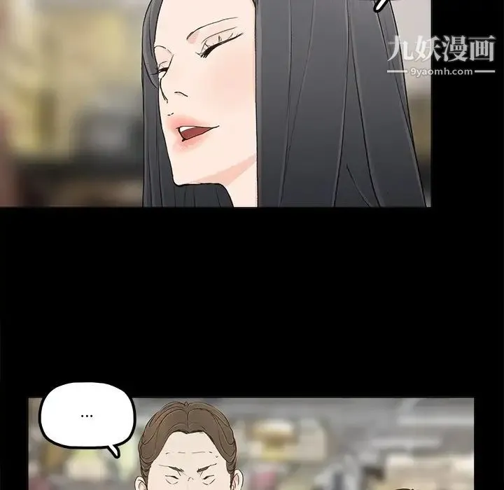 幸福 - 第11话 - page 57