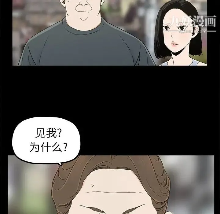 幸福 - 第11话 - page 58