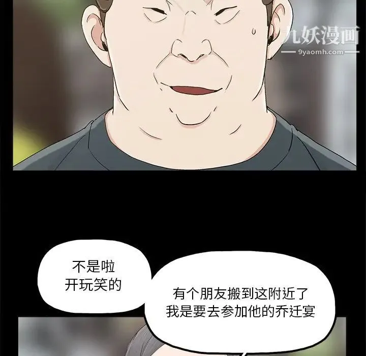 幸福 - 第11话 - page 59