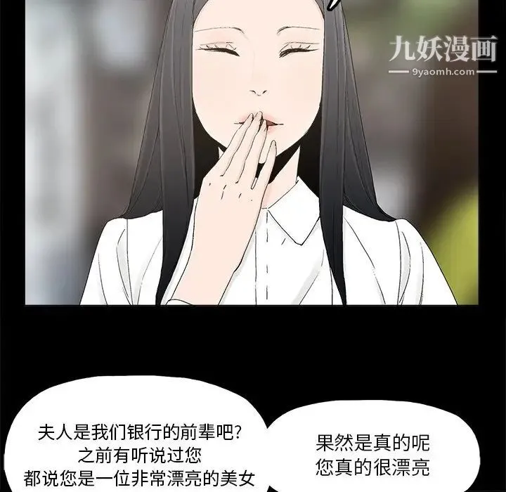 幸福 - 第11话 - page 60