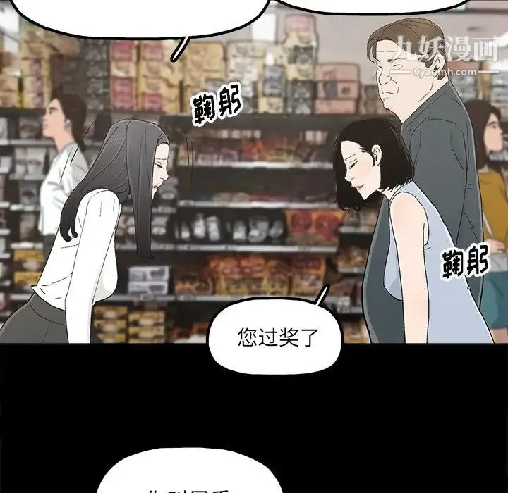 幸福 - 第11话 - page 61