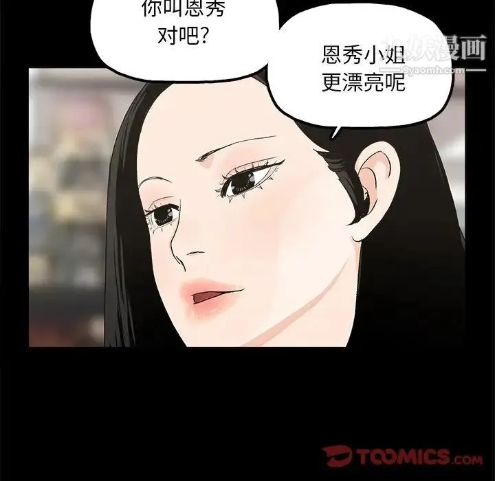 幸福 - 第11话 - page 62