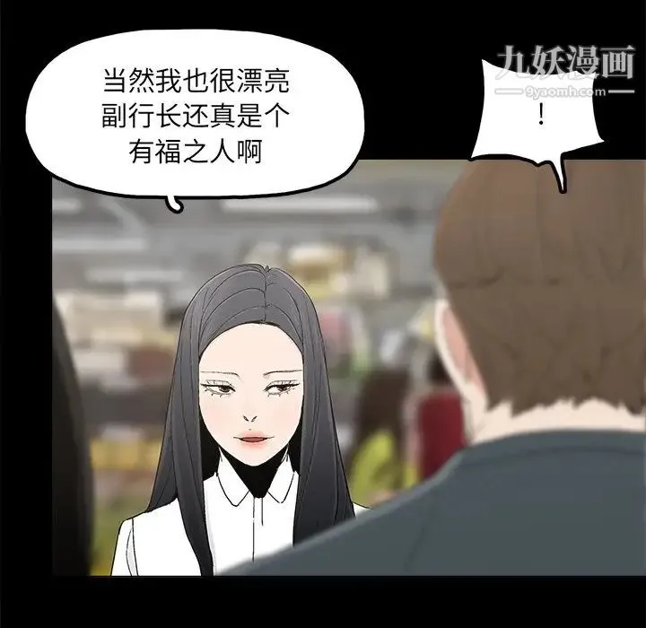 幸福 - 第11话 - page 63