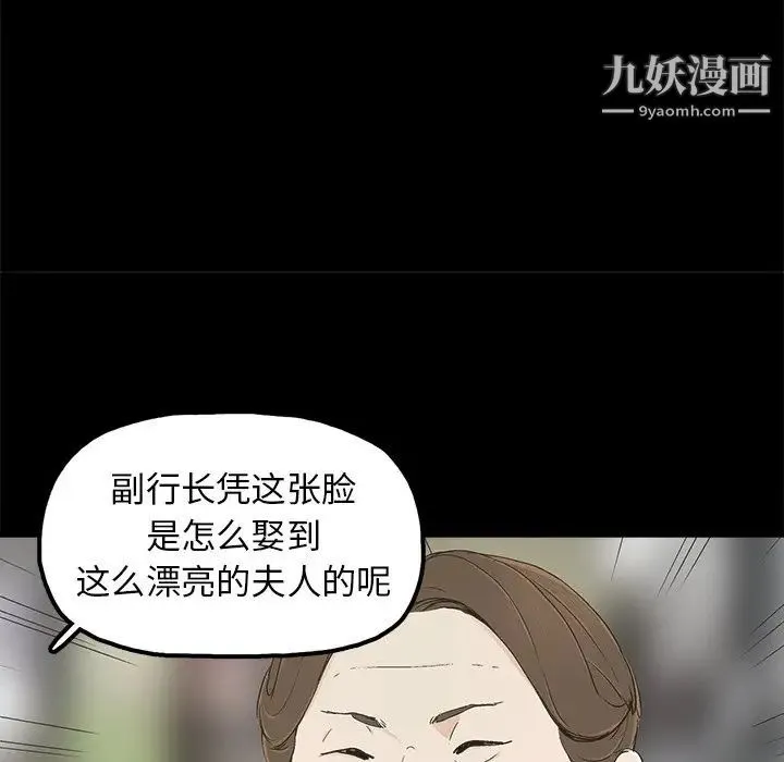 幸福 - 第11话 - page 64