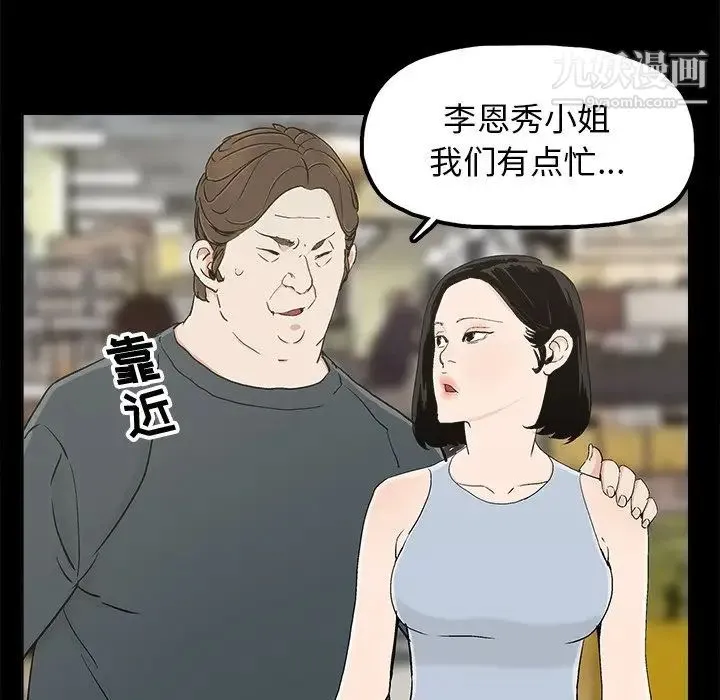幸福 - 第11话 - page 66