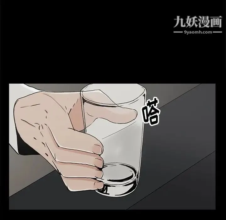 幸福 - 第11话 - page 72