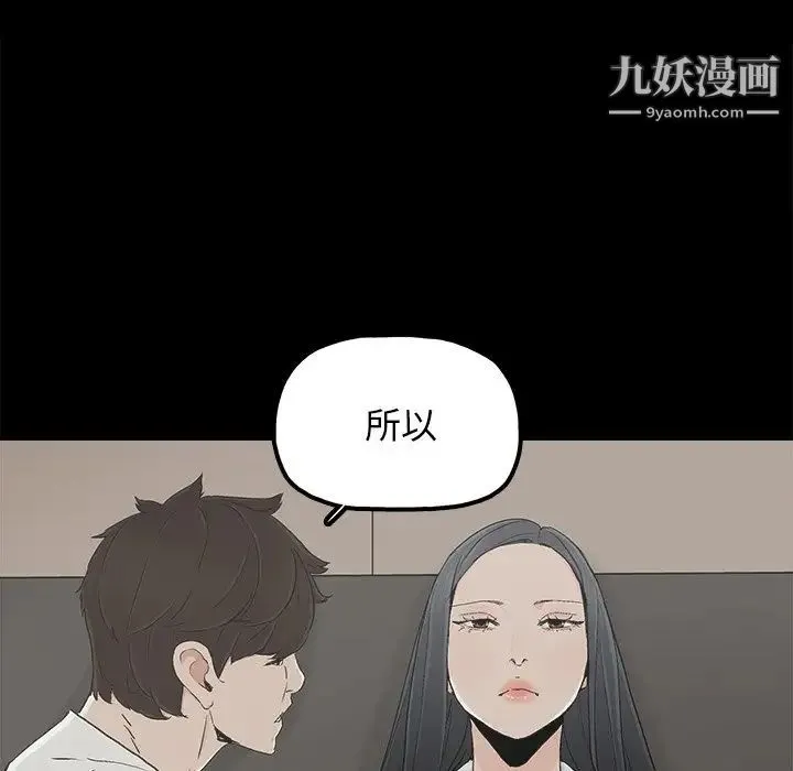 幸福 - 第11话 - page 73