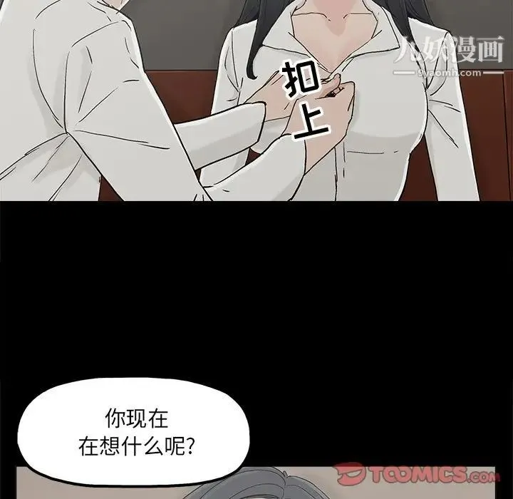 幸福 - 第11话 - page 74