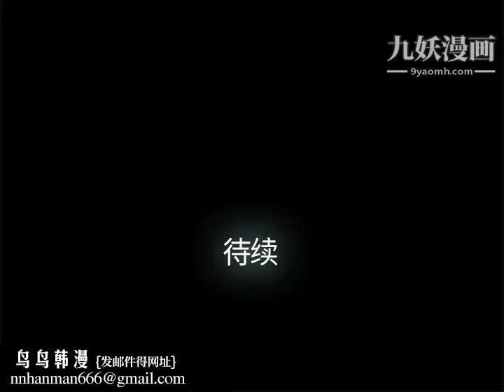 幸福 - 第11话 - page 76