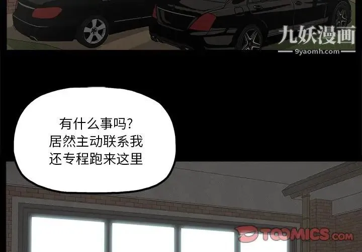 幸福 - 第19话 - page 2