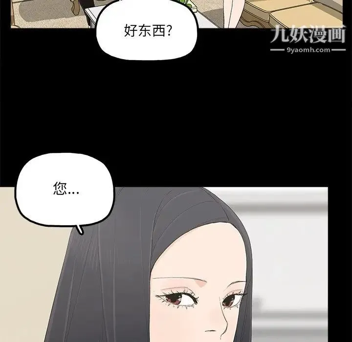 幸福 - 第19话 - page 5