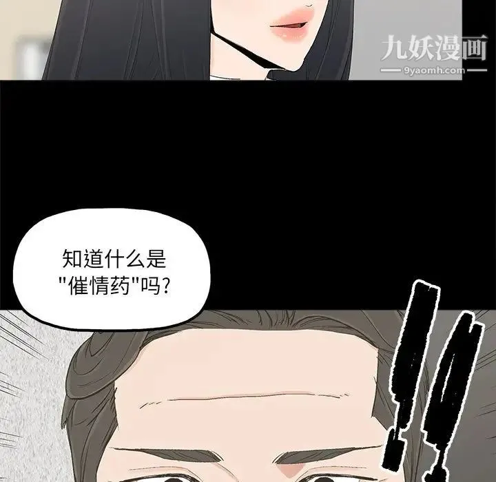 幸福 - 第19话 - page 6