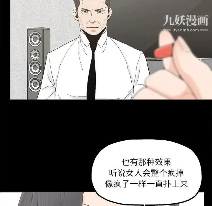 幸福 - 第19话 - page 10