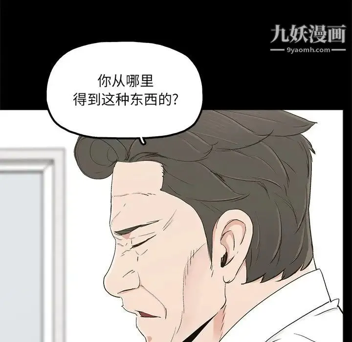 幸福 - 第19话 - page 13
