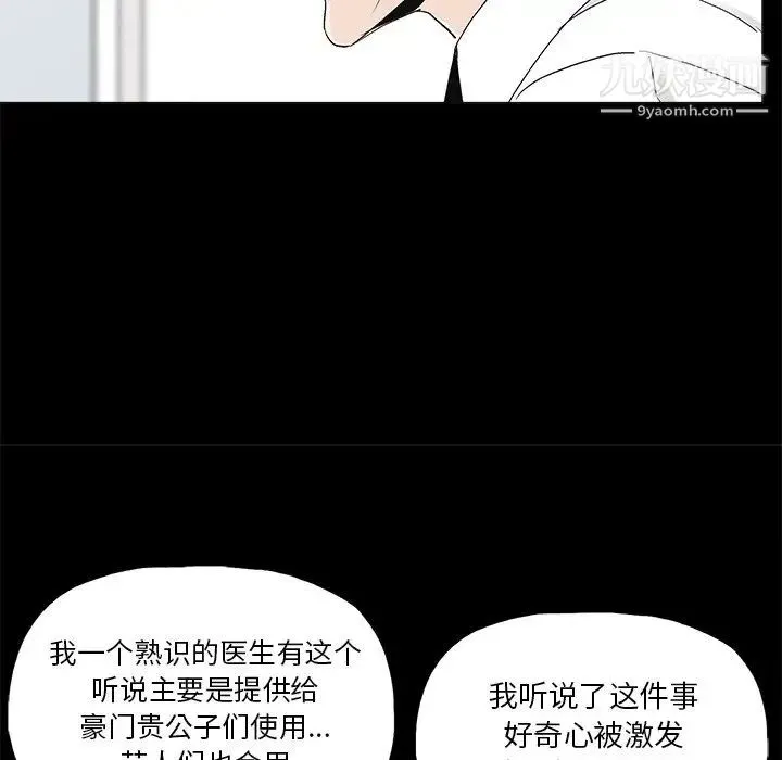 幸福 - 第19话 - page 14