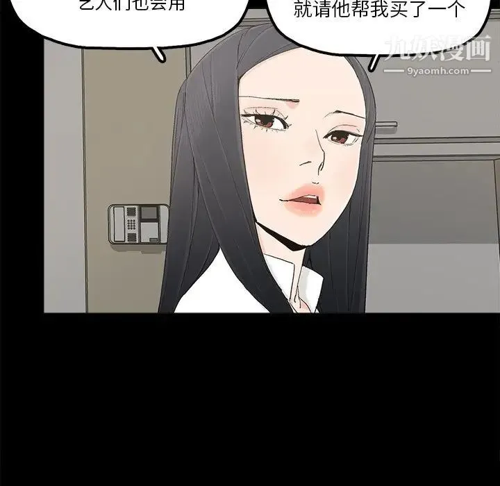 幸福 - 第19话 - page 15