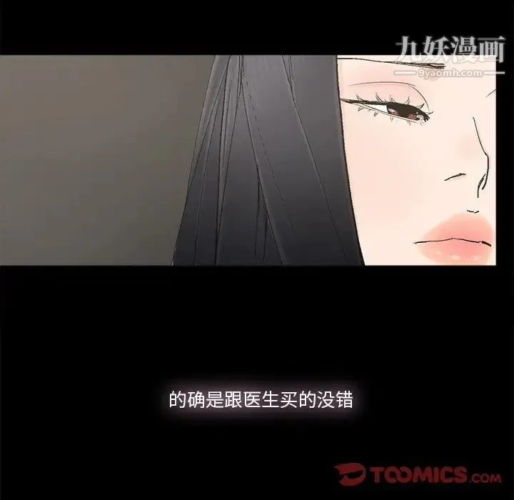 幸福 - 第19话 - page 16