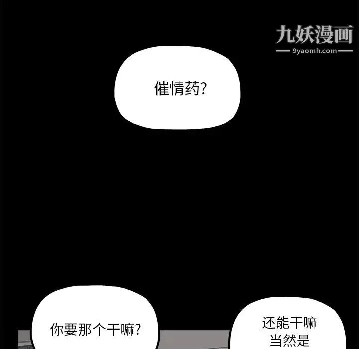 幸福 - 第19话 - page 17