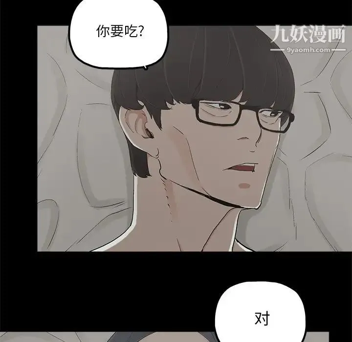 幸福 - 第19话 - page 19