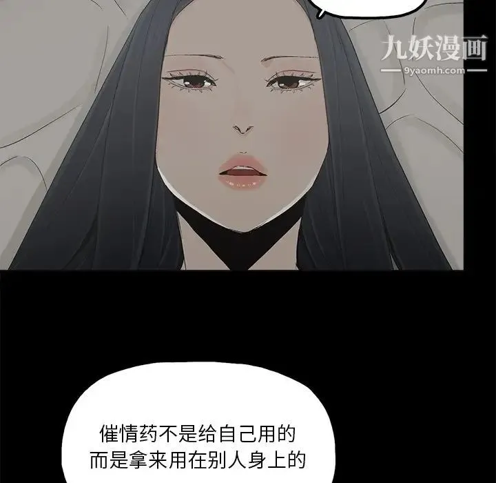 幸福 - 第19话 - page 20