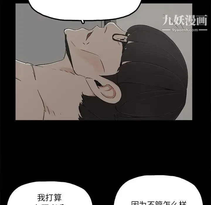 幸福 - 第19话 - page 21