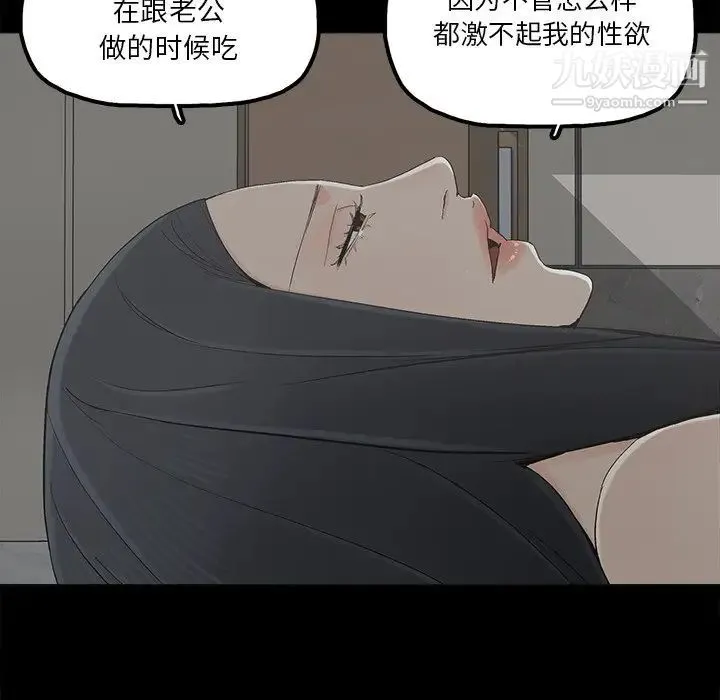 幸福 - 第19话 - page 22