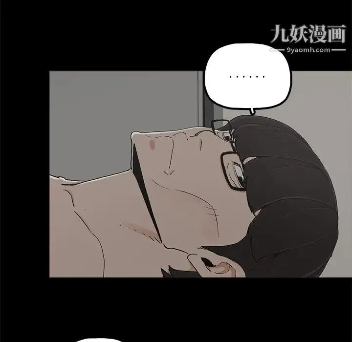 幸福 - 第19话 - page 23