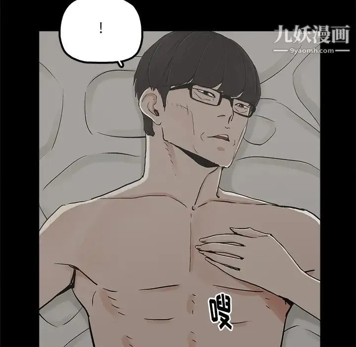 幸福 - 第19话 - page 24